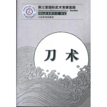 刀術 pdf epub mobi 電子書 下載