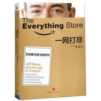 一網打盡 pdf epub mobi 下载