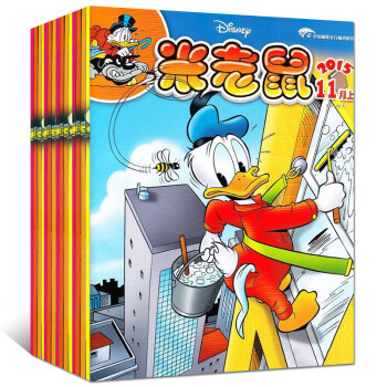 童趣米老鼠雜誌2015年4本打包8/10/11月上下兒童漫畫過期刊
