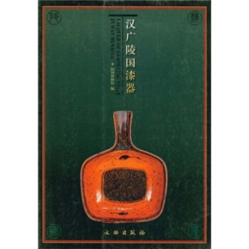 漢廣陵國漆器 pdf epub mobi 電子書 下載