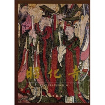 昭化寺 pdf epub mobi 电子书 下载