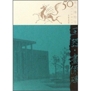 玉器·画像砖 pdf epub mobi 电子书 下载