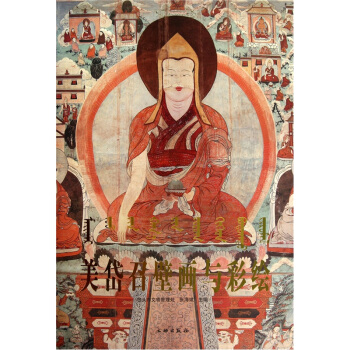 美岱召壁畫與彩繪 pdf epub mobi 下载