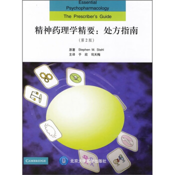 精神药理学精要：处方指南（第2版） pdf epub mobi 下载