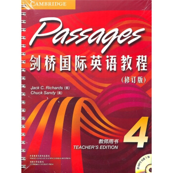 劍橋國際英語教程4（修訂版）（教師用書）（附光盤） pdf epub mobi 電子書 下載