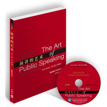 演讲的艺术（第10版）（中国版）（教师用书）（附DVD光盘1张） [The Art of Public Speaking Teacher's Mannual,Tenth EDition,Specially Adapted for Chinese Readers] pdf epub mobi 下载
