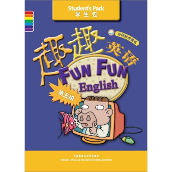 趣趣英语（第5级）（学生包）（外研社点读书） pdf epub mobi 下载