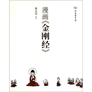 漫画《金刚经》 pdf epub mobi 电子书 下载