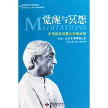 觉醒与冥想 pdf epub mobi 下载