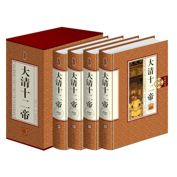 正版大清十二帝 精裝16開4冊 清代王朝皇帝全傳傳記/康熙大帝乾隆皇帝雍正皇帝傳/清朝曆史 pdf epub mobi 下载