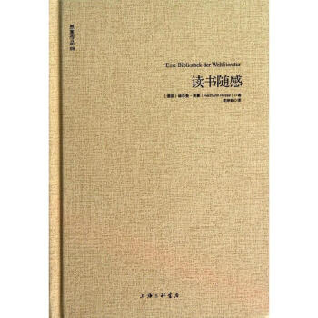 讀書隨感 (08) pdf epub mobi 下载