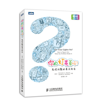 你的灯亮着吗? pdf epub mobi 下载