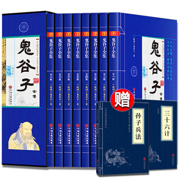 赠孙子兵法三十六计 鬼谷子全集中国哲学宗教智慧权术军事政治可搭道德经周易为人处世商机智慧风水书籍 pdf epub mobi 下载