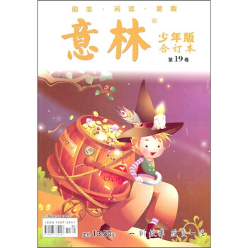 意林少年版閤訂本（2010年11下-12下）（總第19捲） pdf epub mobi 下载