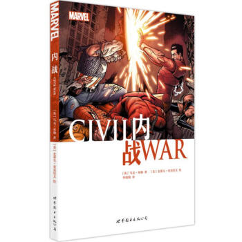 漫威大事件 Civil War 內戰 漫畫 美國MARVEL漫威漫畫書 集閤所有漫威英雄