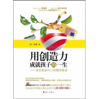 用创造力成就孩子的一生 pdf epub mobi 下载