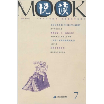 悅讀MOOK（第7捲） pdf epub mobi 下载