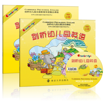 劍橋幼兒園英語（1級A 小班 附親子手冊+光盤1張） [3-6歲] pdf epub mobi 電子書 下載