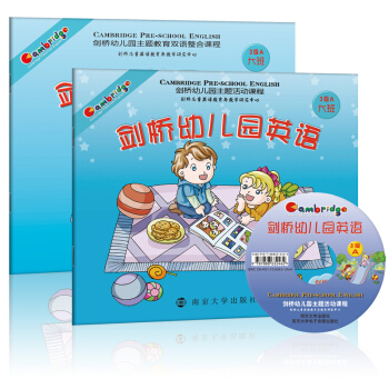 劍橋幼兒園主題活動課程：劍橋幼兒園英語（3級A·大班）（附光盤1張） [3-6歲] [Cambridge Pre-School English] pdf epub mobi 電子書 下載