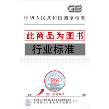 LY/T 2413.1-2015 林业物联网　第1部分：体系结构 pdf epub mobi 下载