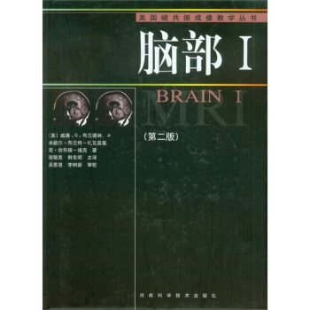 腦部1（第2版） pdf epub mobi 下载