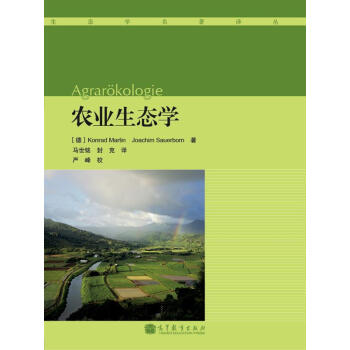 農業生態學 pdf epub mobi 下载