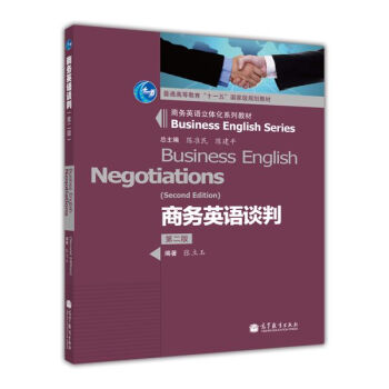 商務英語談判 [English for Business Negotiations] pdf epub mobi 下载