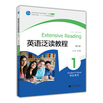 英語泛讀教程1學生用書（第3版） pdf epub mobi 電子書 下載