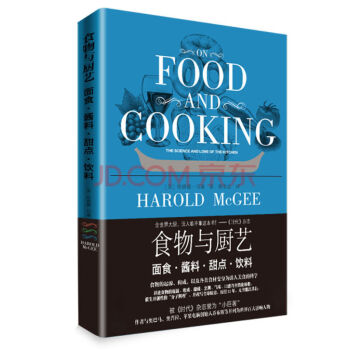 食物與廚藝：麵食·醬料·甜點·飲料 [ON FOOD AND COOKING] pdf epub mobi 電子書 下載