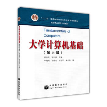 大学计算机基础（第5版） pdf epub mobi 下载