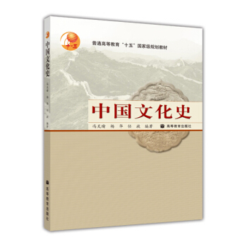 中國文化史
