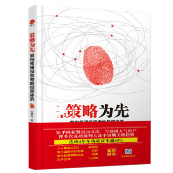 策略为先 pdf epub mobi 下载