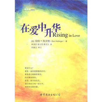 在爱中升华 pdf epub mobi 电子书 下载