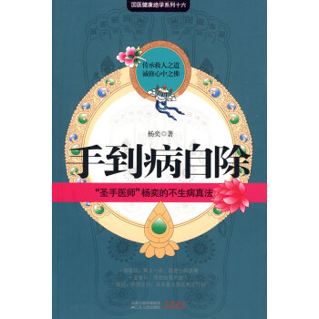 手到病自除 pdf epub mobi 下载