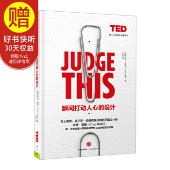 瞬間打動人心的設計 中信齣版社 pdf epub mobi 下载