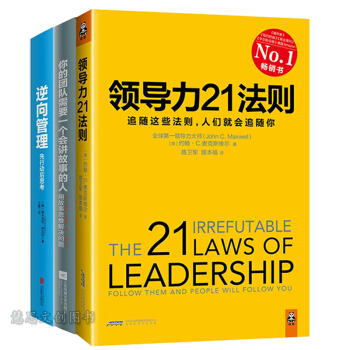 領導學書籍三冊：領導力21法則+逆嚮管理+你的團隊需要一個會講故事的人 套裝三冊 圖書 pdf epub mobi 下载