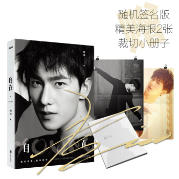 自在·YOUNG 楊洋自在young pdf epub mobi 電子書 下載