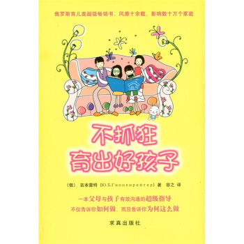 不抓狂，育出好孩子 pdf epub mobi 下载