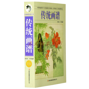 传统画谱 厚本713页 中国画 国画技法绘画入门书籍 传统人物龙凤吉祥寓意佛教人物图谱 pdf epub mobi 下载