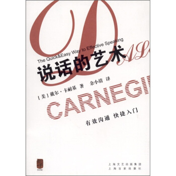 說話的藝術（第2版） pdf epub mobi 下载