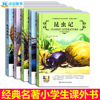 昆蟲記 海底兩萬裏 綠野仙蹤 木偶奇遇記 格列佛遊記 名著全5冊 小學生新課標注音版課外書 pdf epub mobi 下载