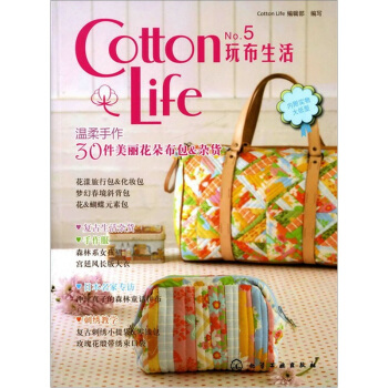 CottonLife玩布生活No.5 pdf epub mobi 电子书 下载