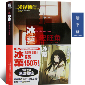 《冰菓3.库特利亚芙卡的排序》小说 米泽穗信 pdf epub mobi 电子书 下载