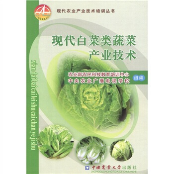 现代白菜类蔬菜产业技术 pdf epub mobi 下载