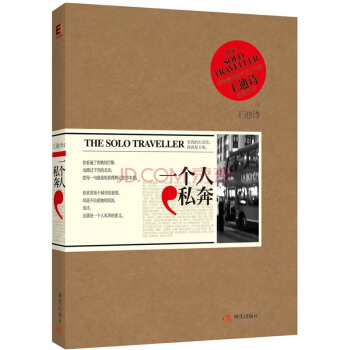 一个人私奔 pdf epub mobi 下载