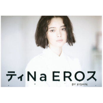 【日本進口】ティNa EROス BY KISHIN 玉城×篠山紀信 寫真集