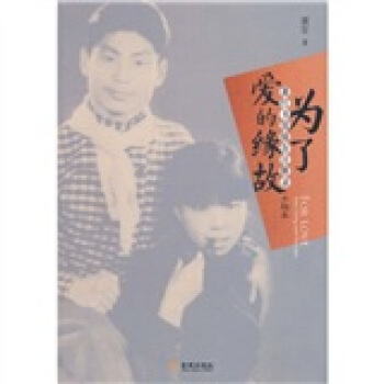 为了爱的缘故：萧红书简辑存注释录（手稿本） pdf epub mobi 电子书 下载