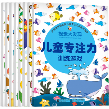 全8冊兒童專注力訓練遊戲書 全腦思維益智書籍 左右腦智力開發3-6歲連綫 迷宮書 找不同 邏輯狗 pdf epub mobi 下载