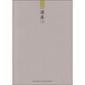 读库1103