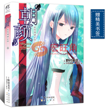 《光在地球之时6 “朝颜”》小说 pdf epub mobi 电子书 下载